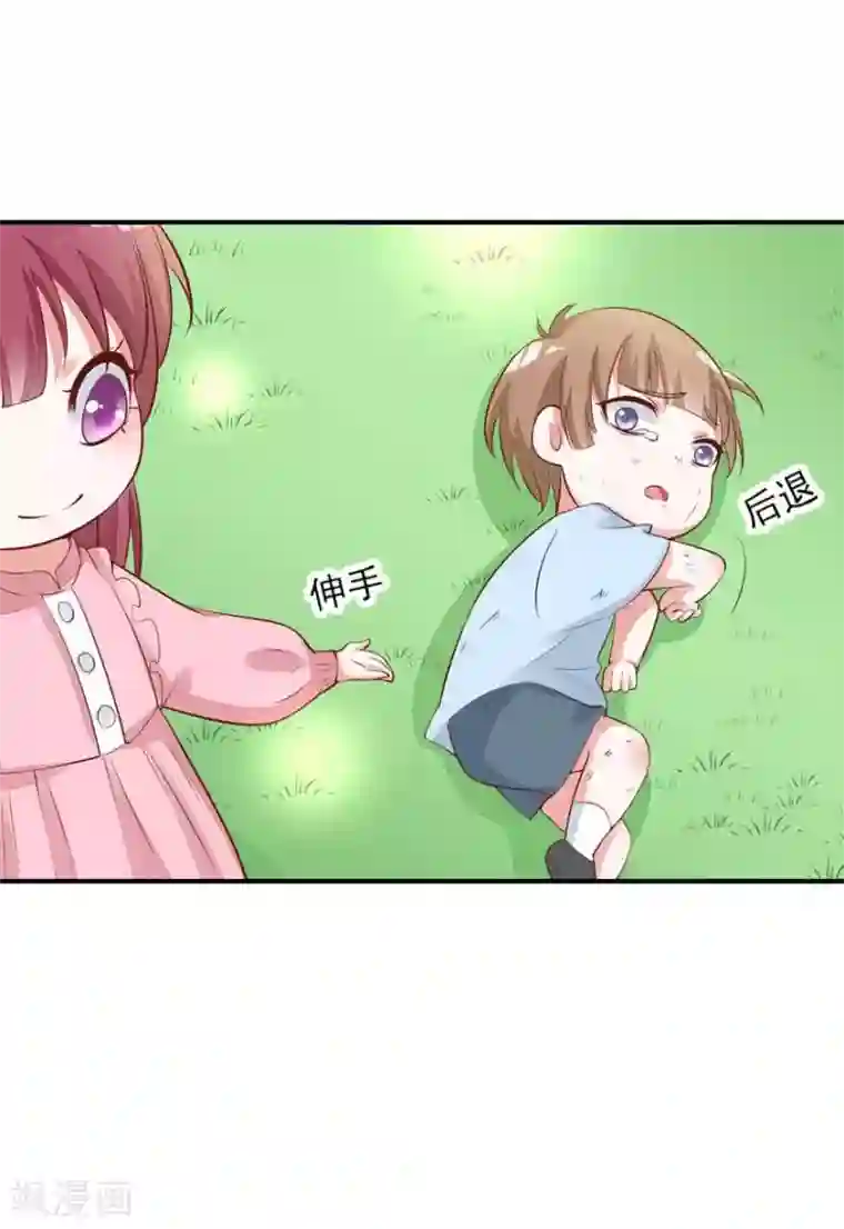 盛世华宠：我被俘虏了第17话 吃火锅