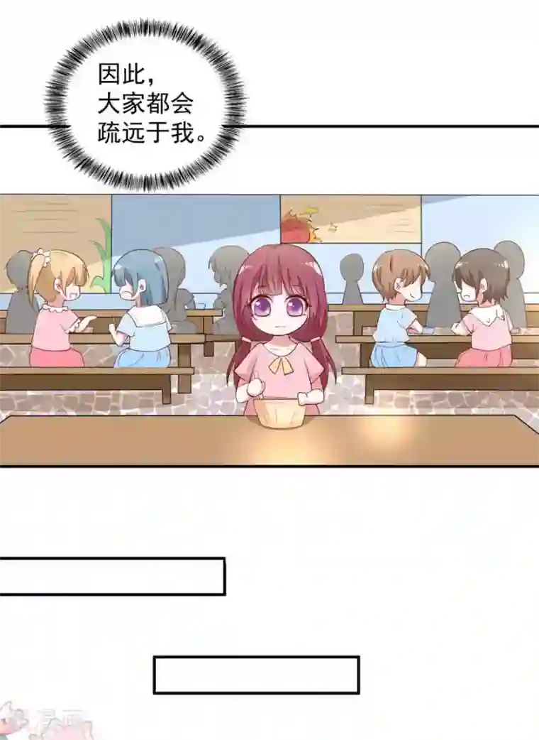 盛世华宠：我被俘虏了第17话 吃火锅