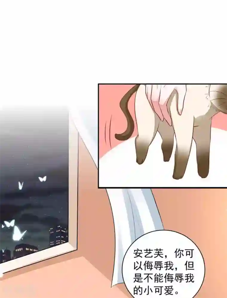 盛世华宠：我被俘虏了第17话 吃火锅