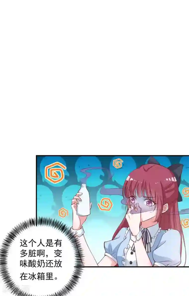 盛世华宠：我被俘虏了第17话 吃火锅