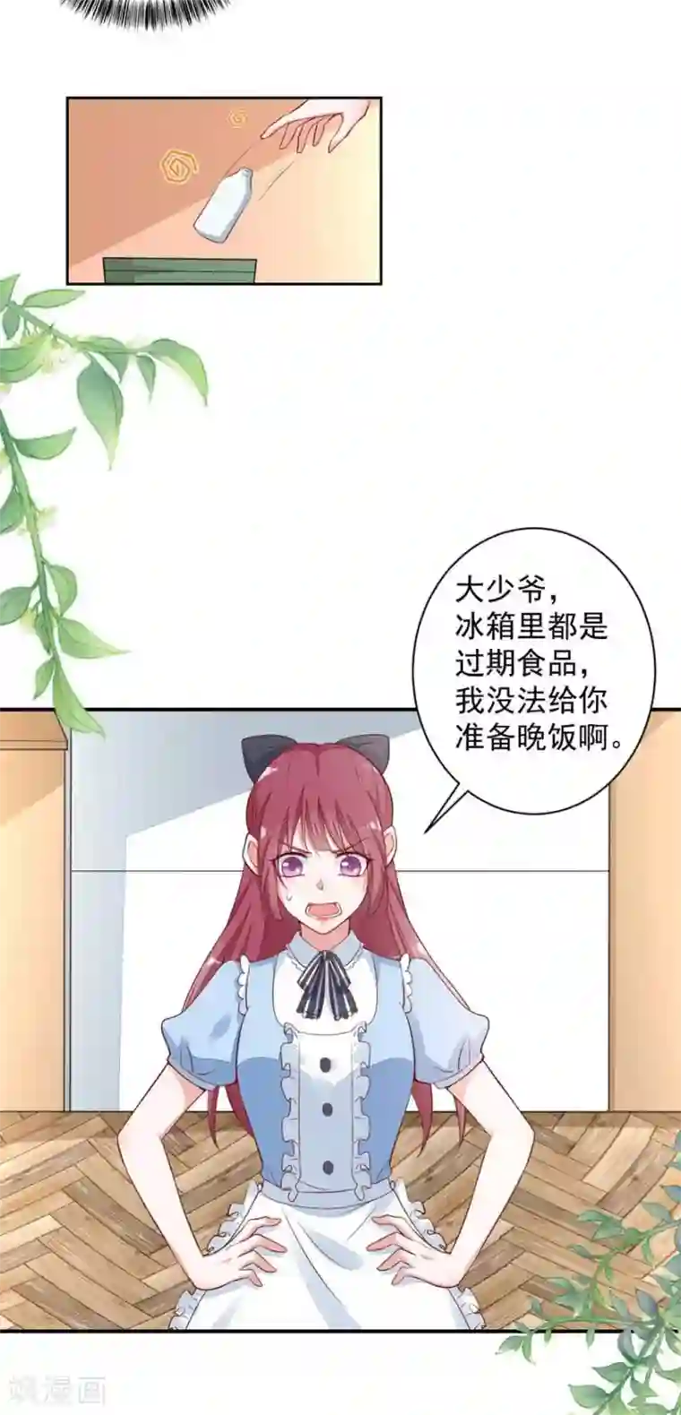 盛世华宠：我被俘虏了第17话 吃火锅