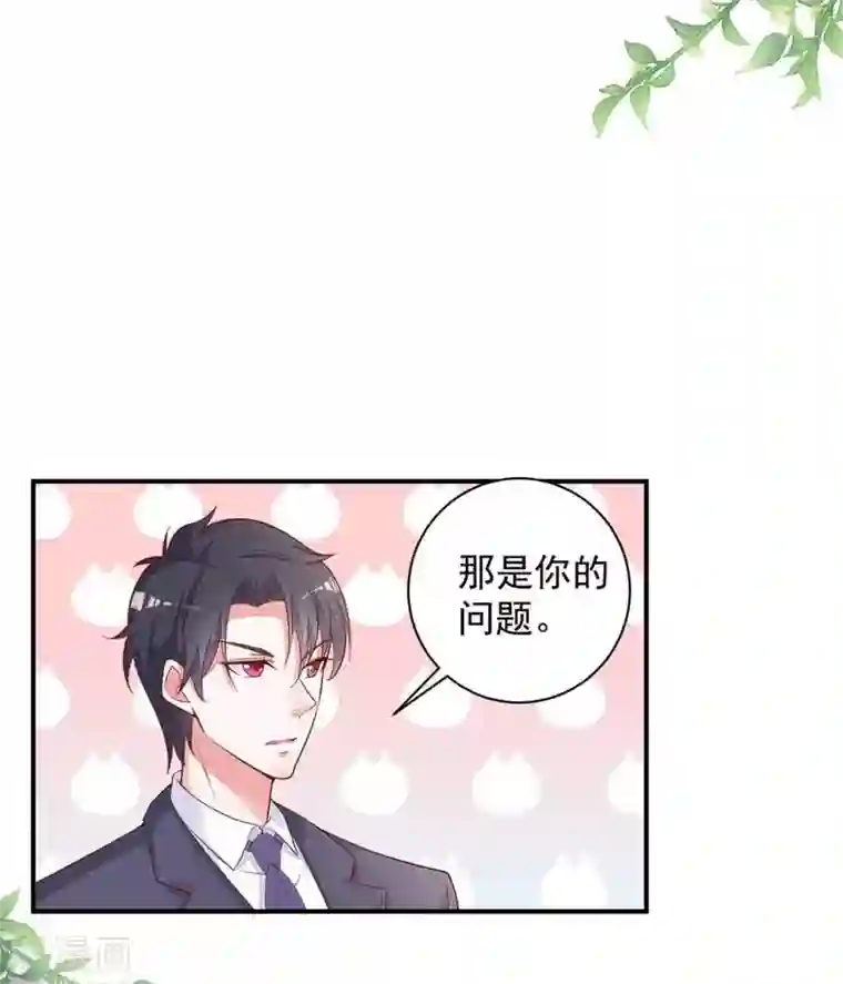 盛世华宠：我被俘虏了第17话 吃火锅