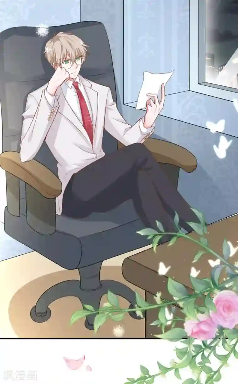 盛世华宠：我被俘虏了第18话 学长弟弟