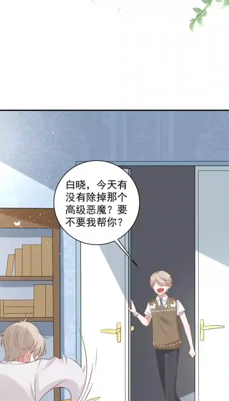 盛世华宠：我被俘虏了第18话 学长弟弟