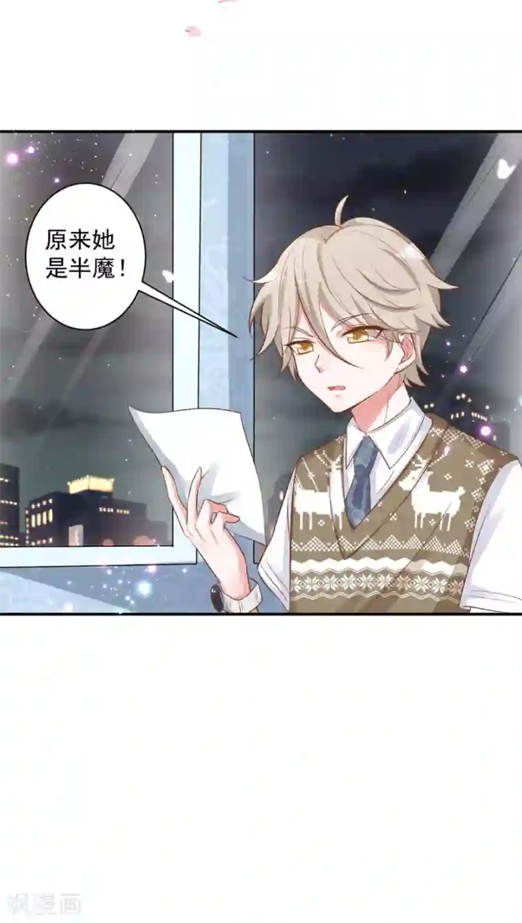 盛世华宠：我被俘虏了第18话 学长弟弟