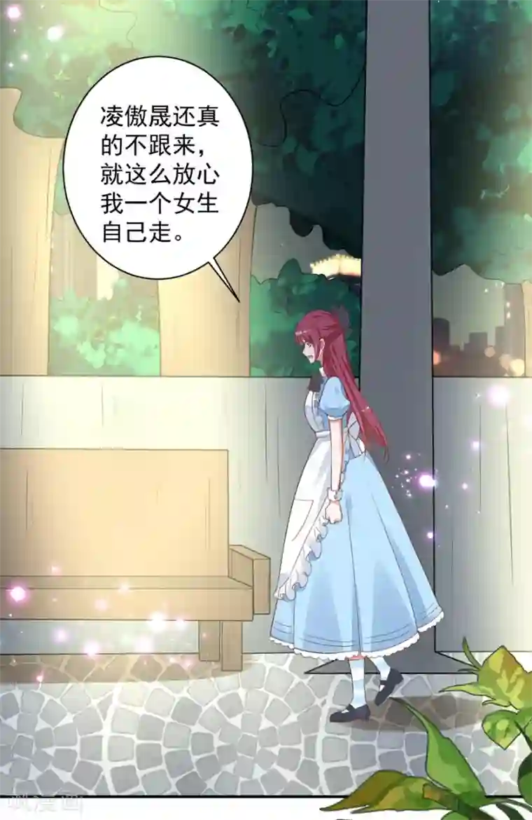 盛世华宠：我被俘虏了第18话 学长弟弟