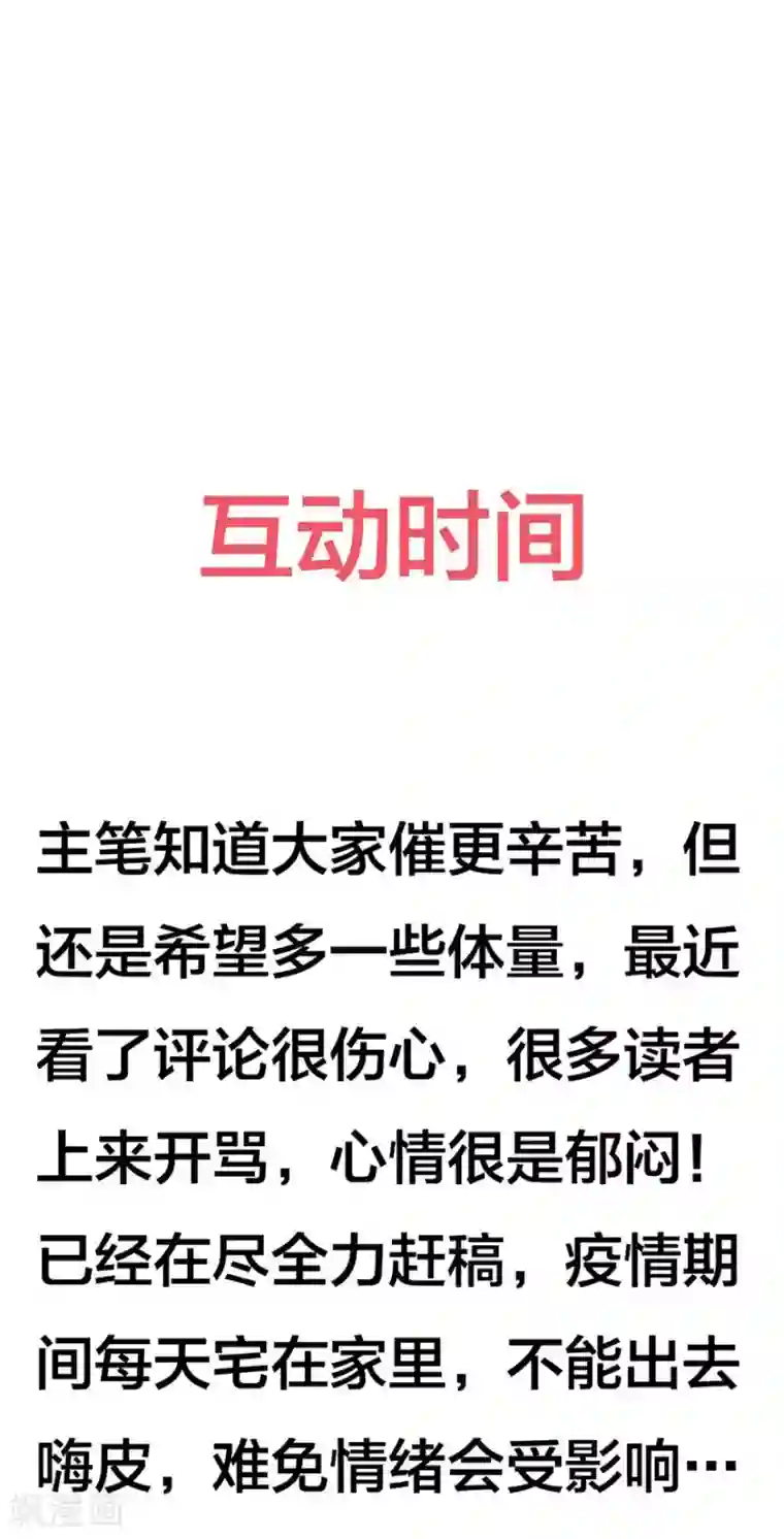 盛世华宠：我被俘虏了第18话 学长弟弟