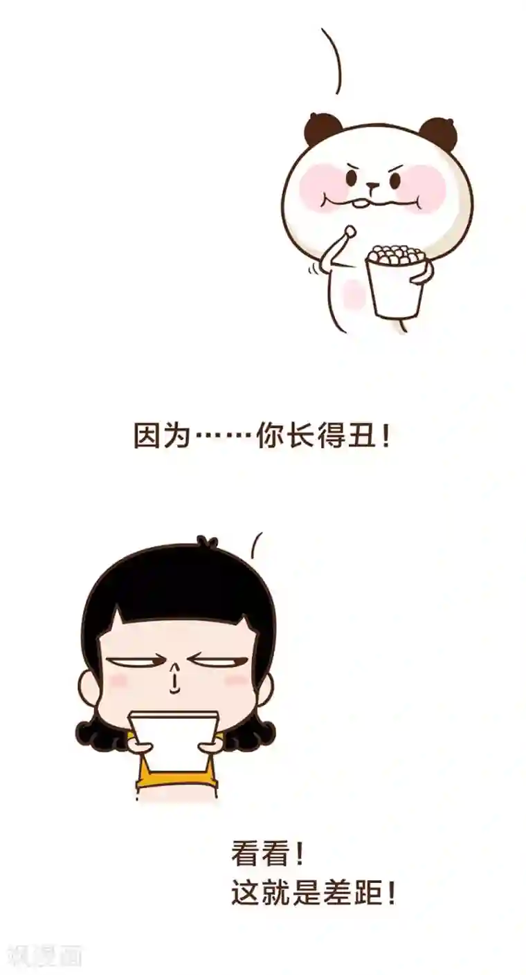 盛世华宠：我被俘虏了第18话 学长弟弟