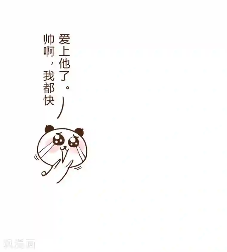 盛世华宠：我被俘虏了第18话 学长弟弟