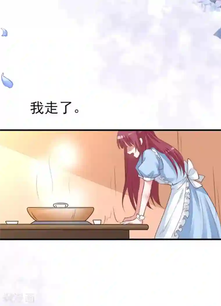 盛世华宠：我被俘虏了第18话 学长弟弟