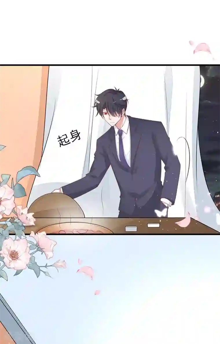 盛世华宠：我被俘虏了第18话 学长弟弟