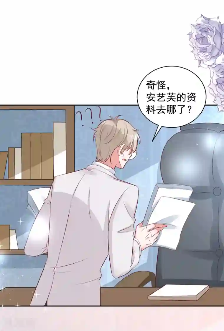 盛世华宠：我被俘虏了第19话 小奶狗刺客