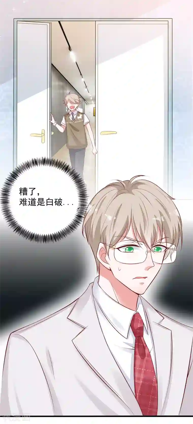 盛世华宠：我被俘虏了第19话 小奶狗刺客