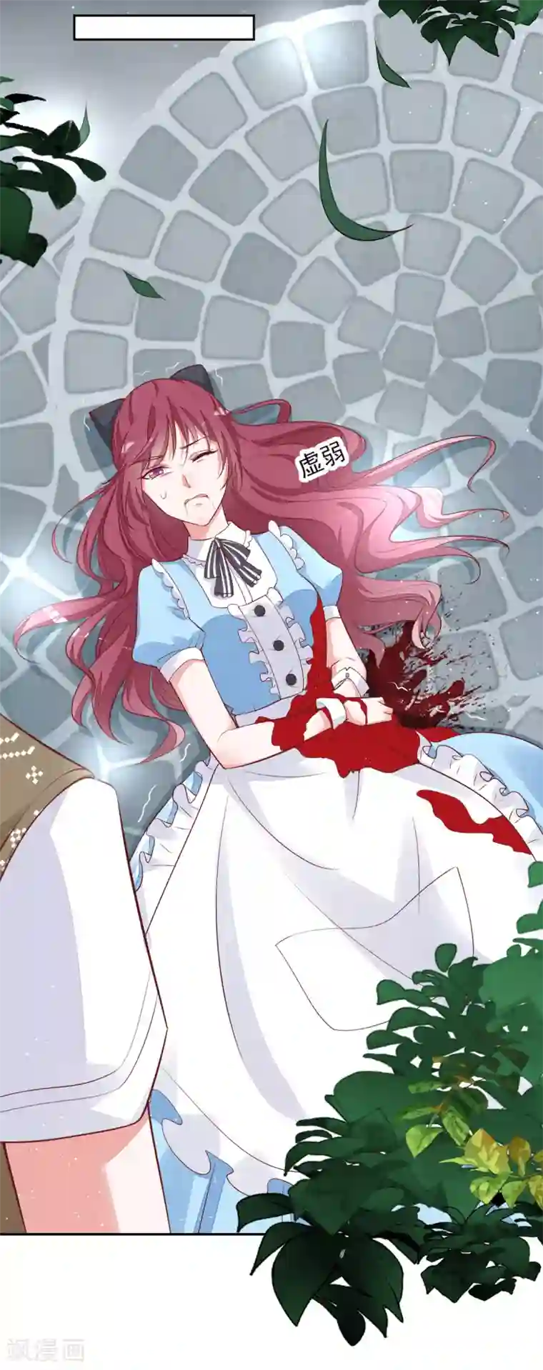 盛世华宠：我被俘虏了第19话 小奶狗刺客