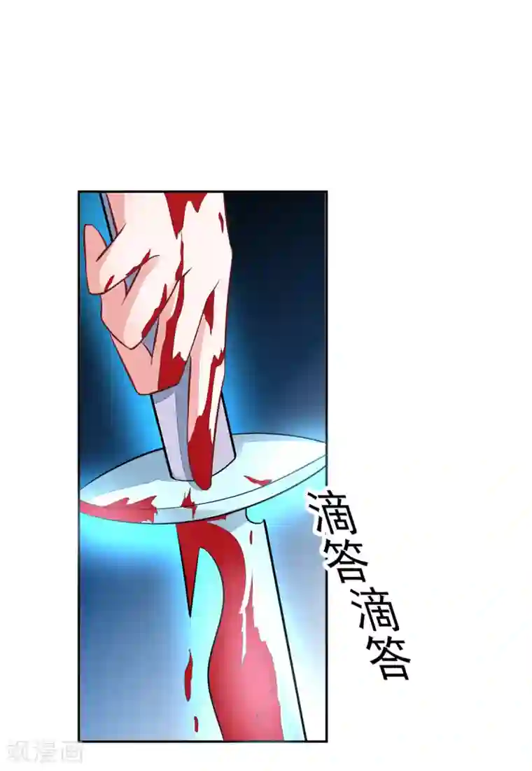 盛世华宠：我被俘虏了第19话 小奶狗刺客