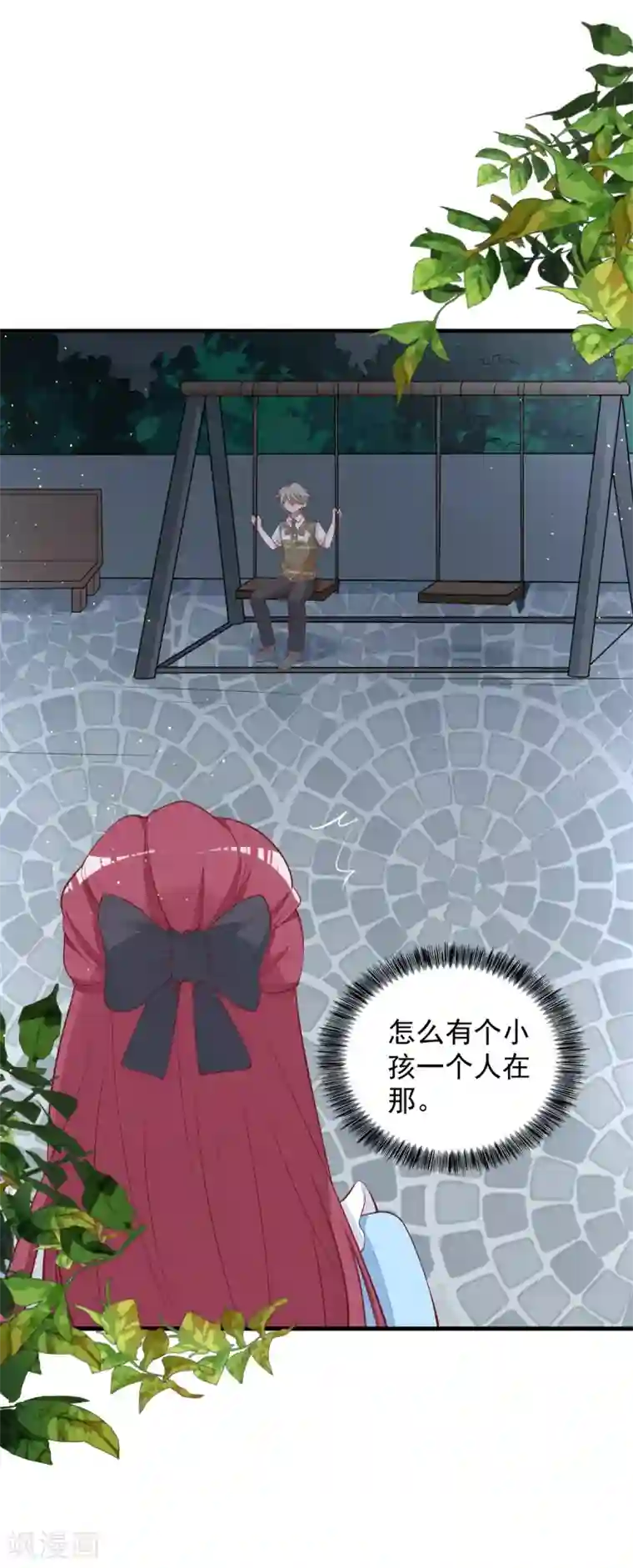 盛世华宠：我被俘虏了第19话 小奶狗刺客