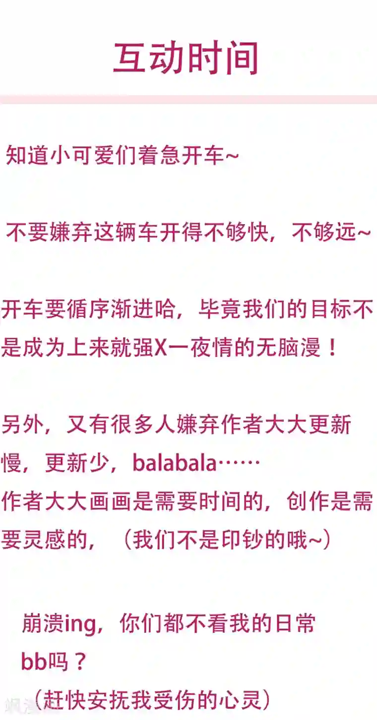 盛世华宠：我被俘虏了第19话 小奶狗刺客