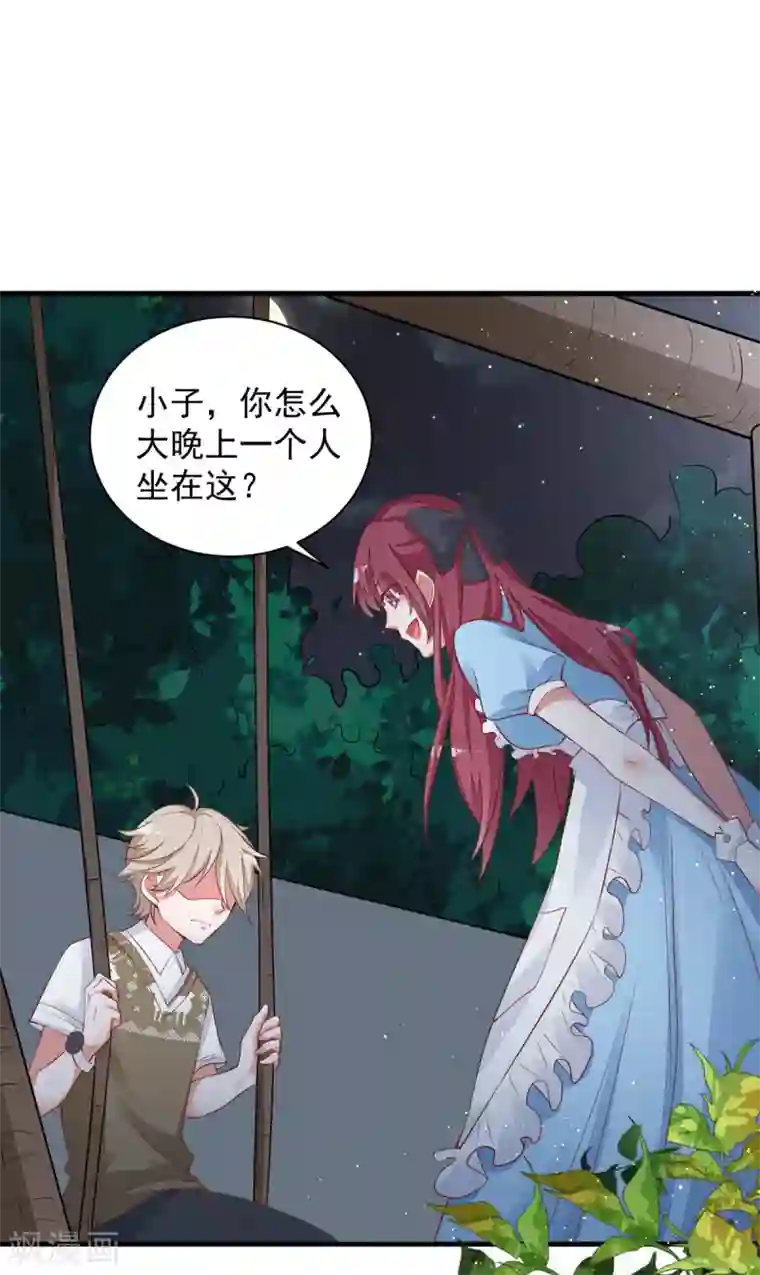 盛世华宠：我被俘虏了第19话 小奶狗刺客