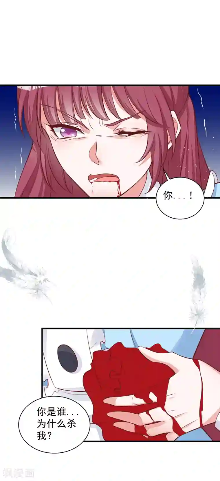 盛世华宠：我被俘虏了第19话 小奶狗刺客