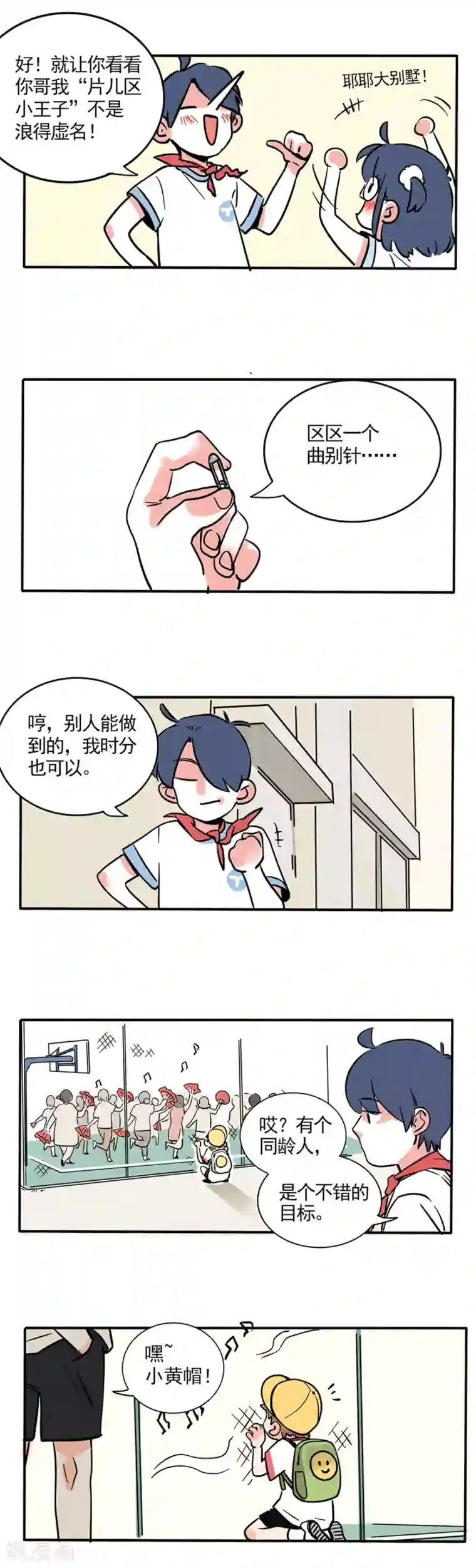 快把我哥带走第138话