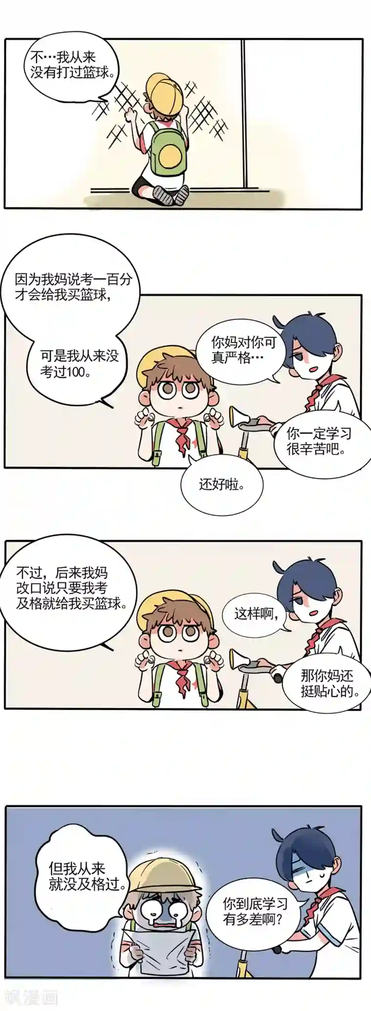 快把我哥带走第139话