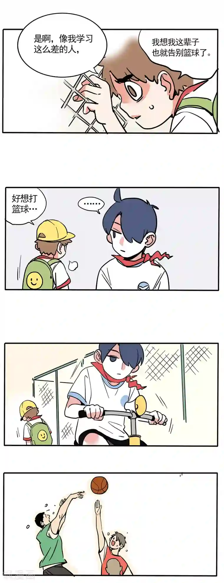 快把我哥带走第139话