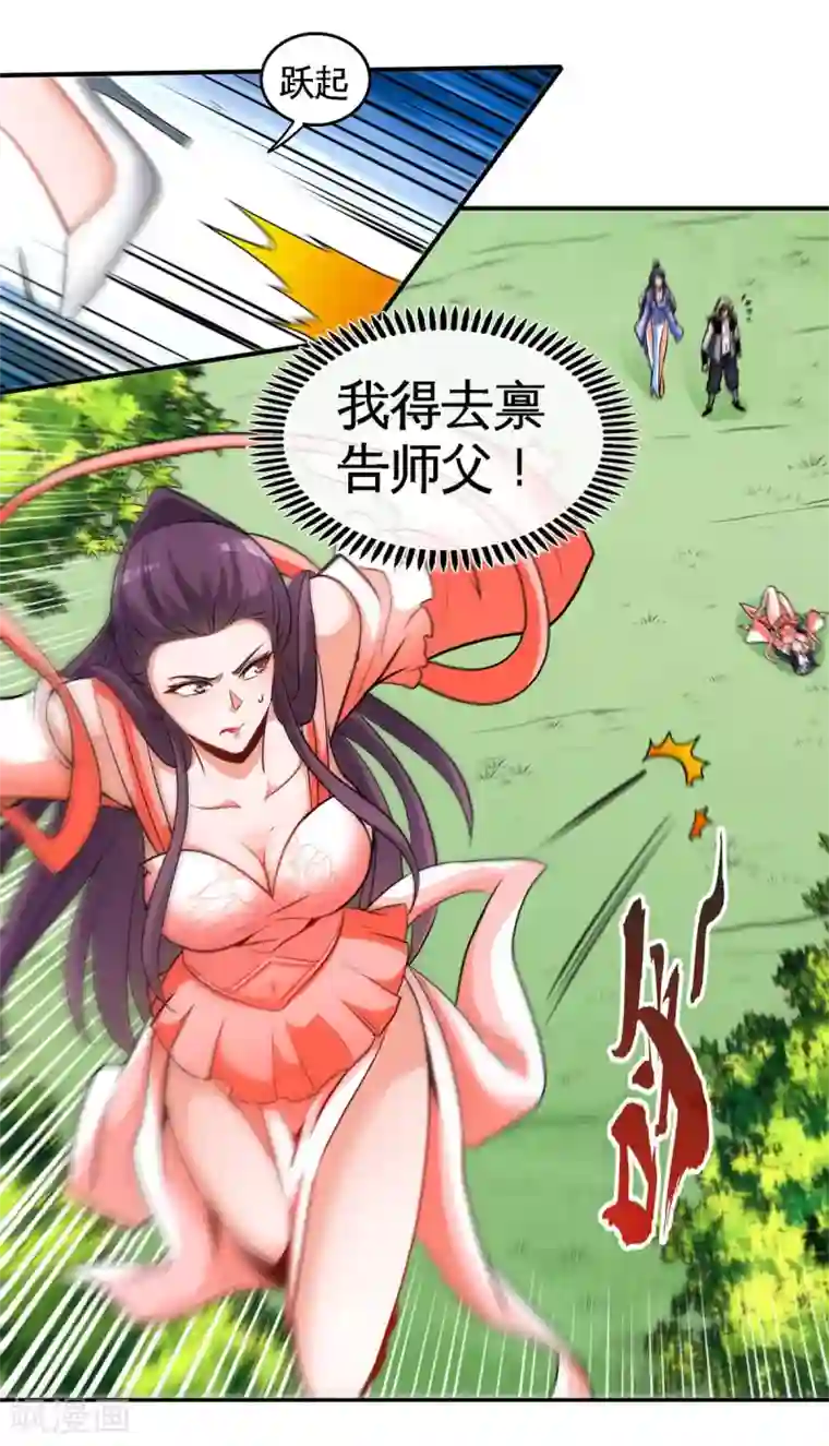 绝世武魂第4话 换我保护你