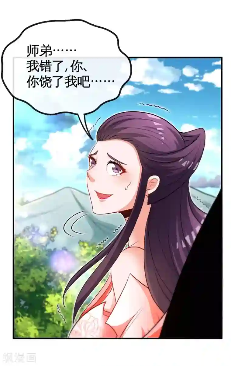 绝世武魂第4话 换我保护你