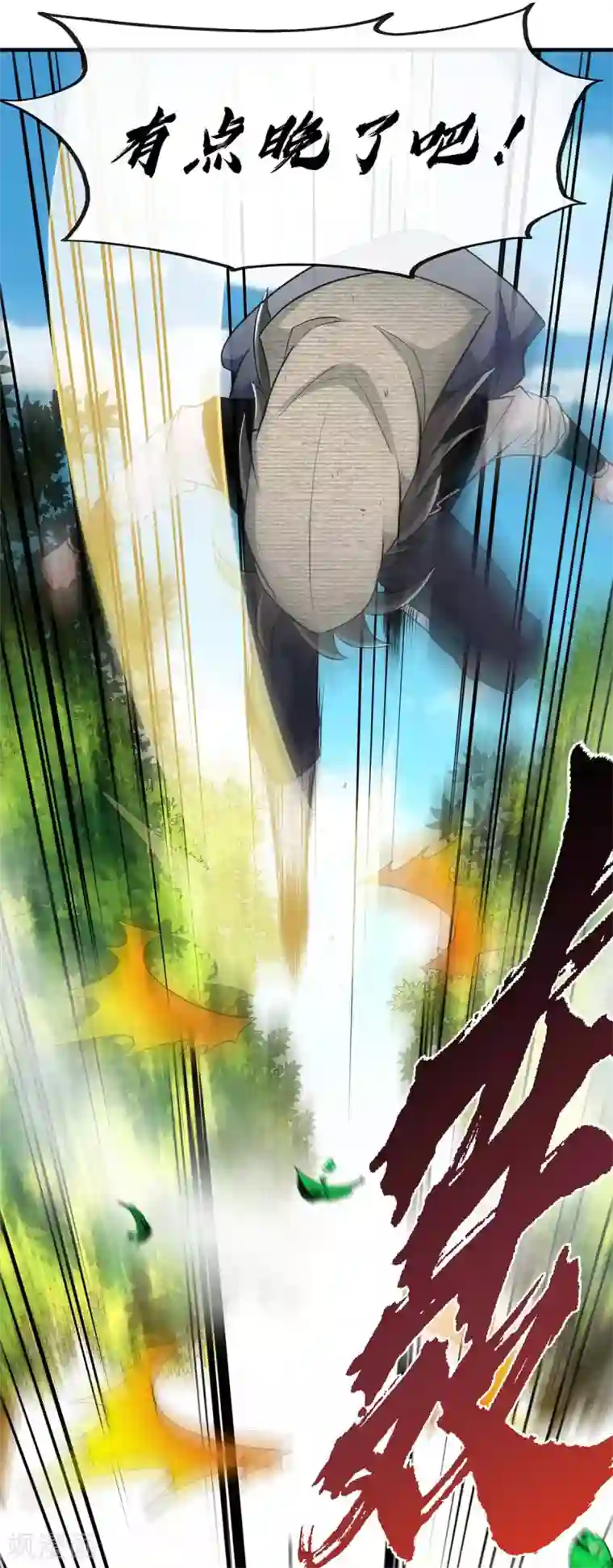 绝世武魂第4话 换我保护你