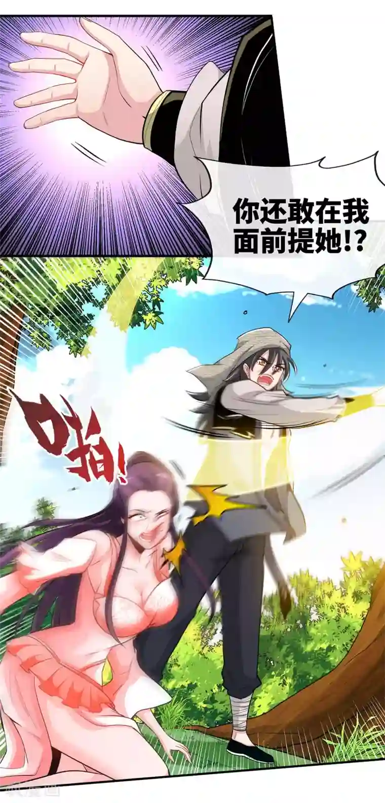 绝世武魂第4话 换我保护你