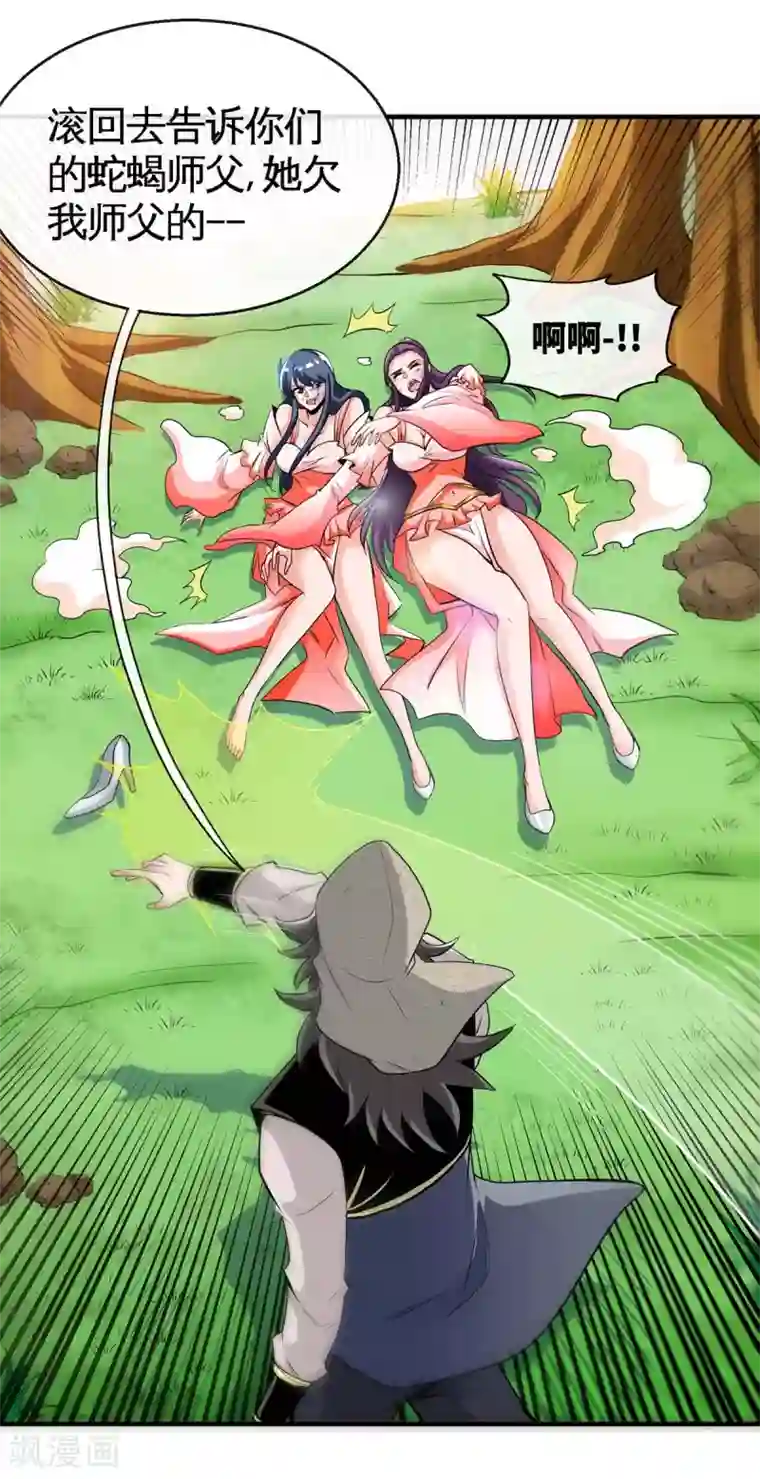 绝世武魂第4话 换我保护你