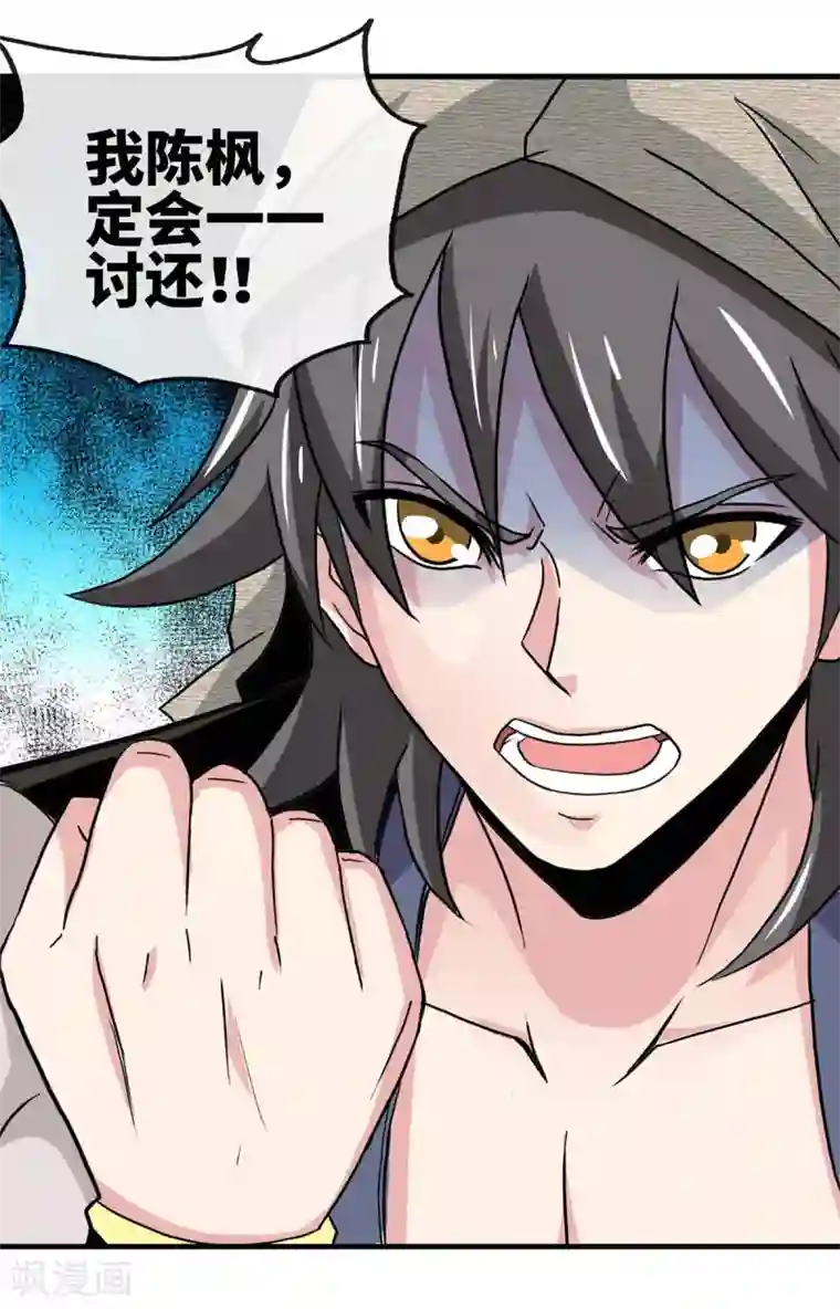 绝世武魂第4话 换我保护你