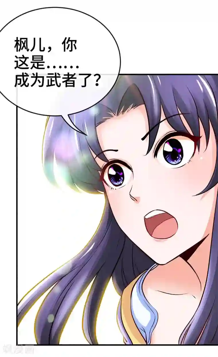 绝世武魂第4话 换我保护你