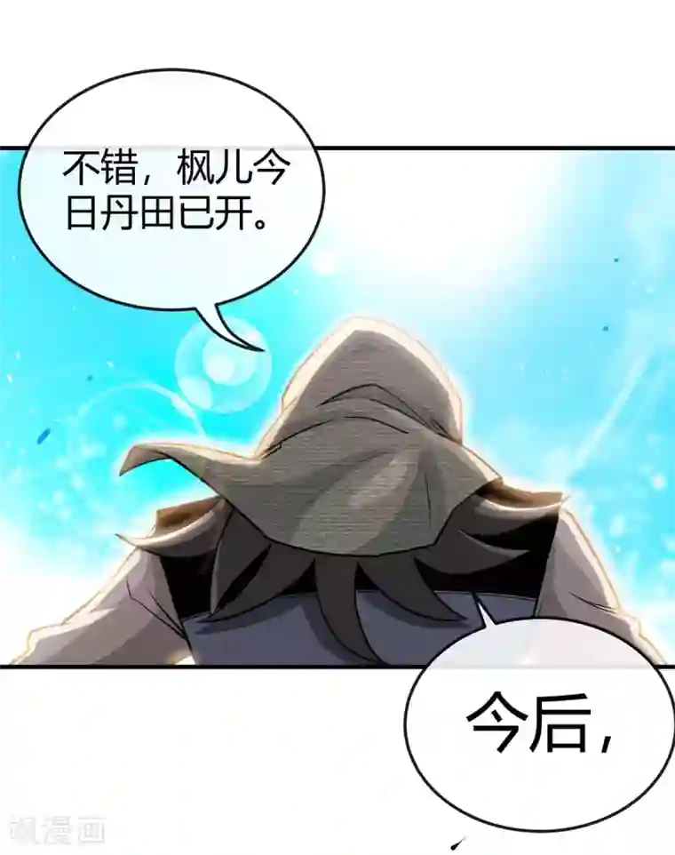 绝世武魂第4话 换我保护你