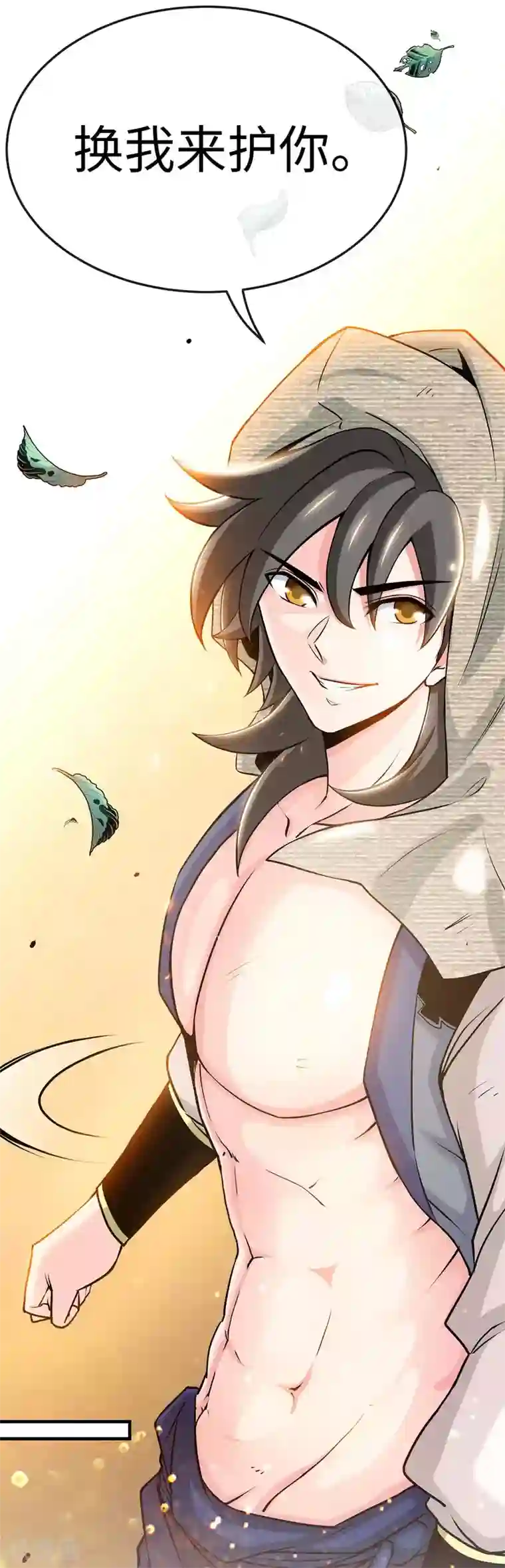 绝世武魂第4话 换我保护你