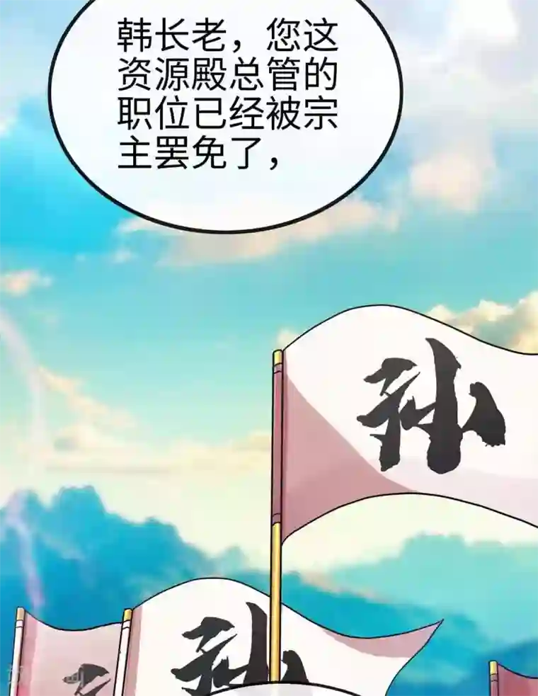 绝世武魂第5话 保护师叔