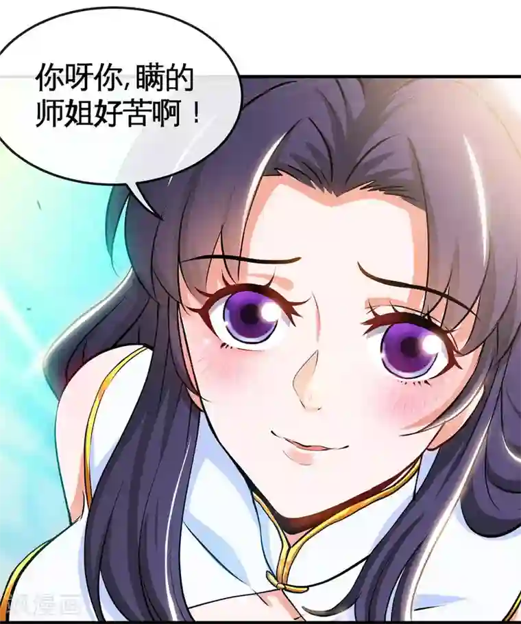 绝世武魂第5话 保护师叔