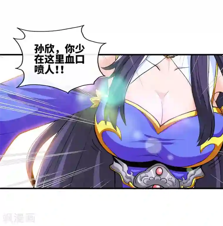 绝世武魂第5话 保护师叔