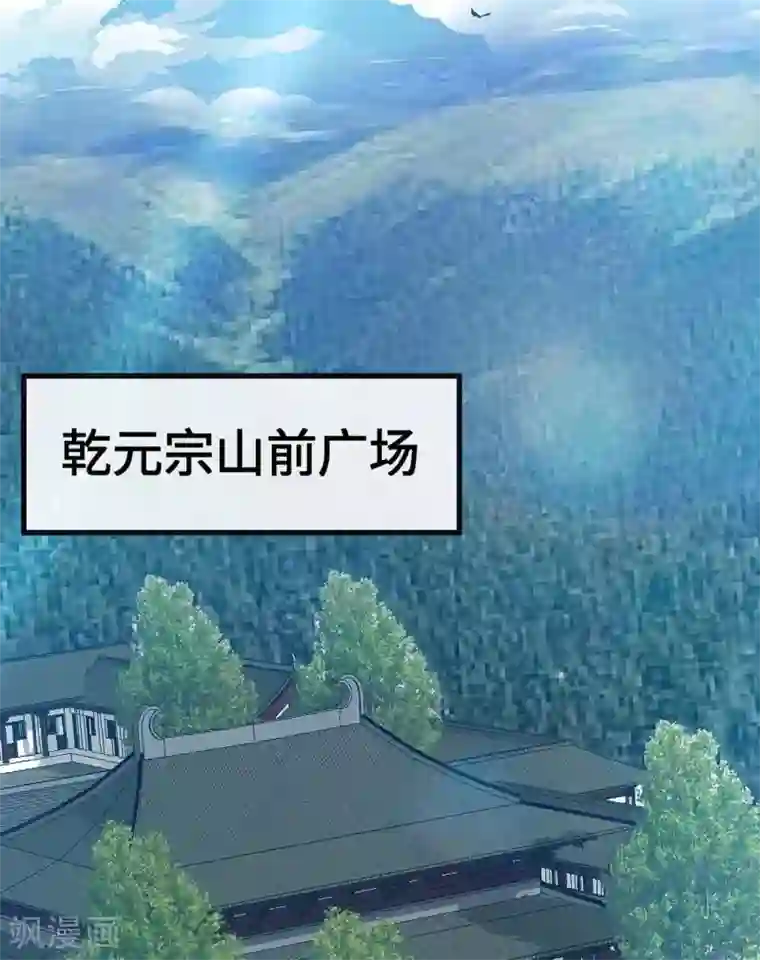绝世武魂第5话 保护师叔