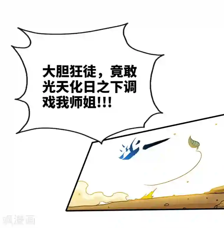 绝世武魂第6话 下战书