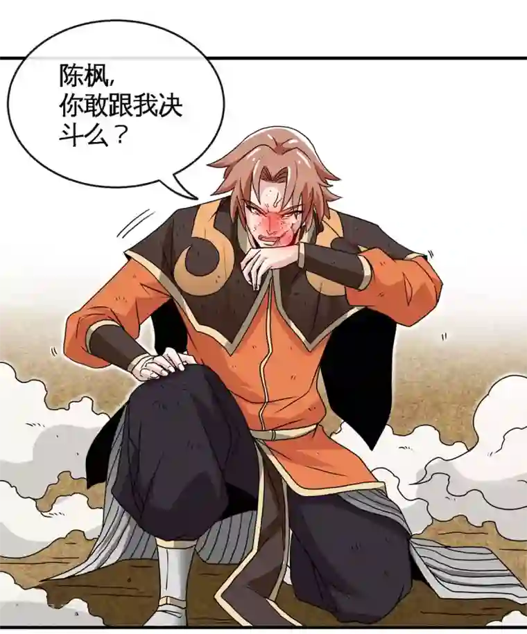 绝世武魂第6话 下战书