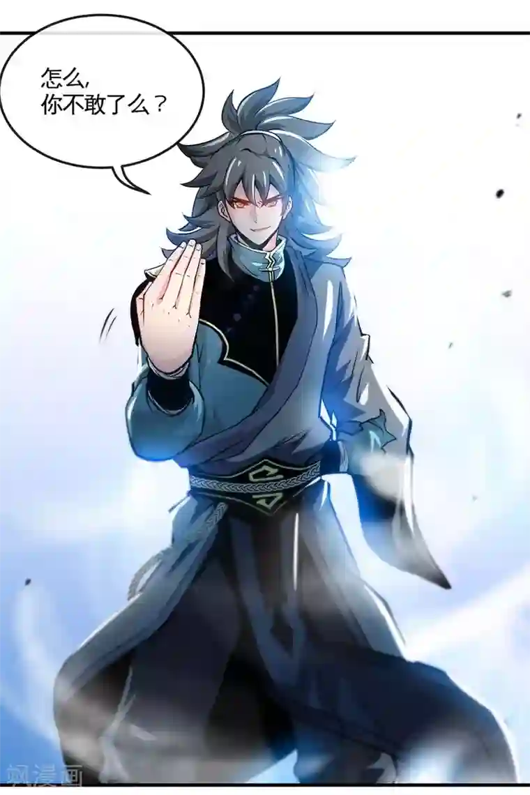 绝世武魂第6话 下战书