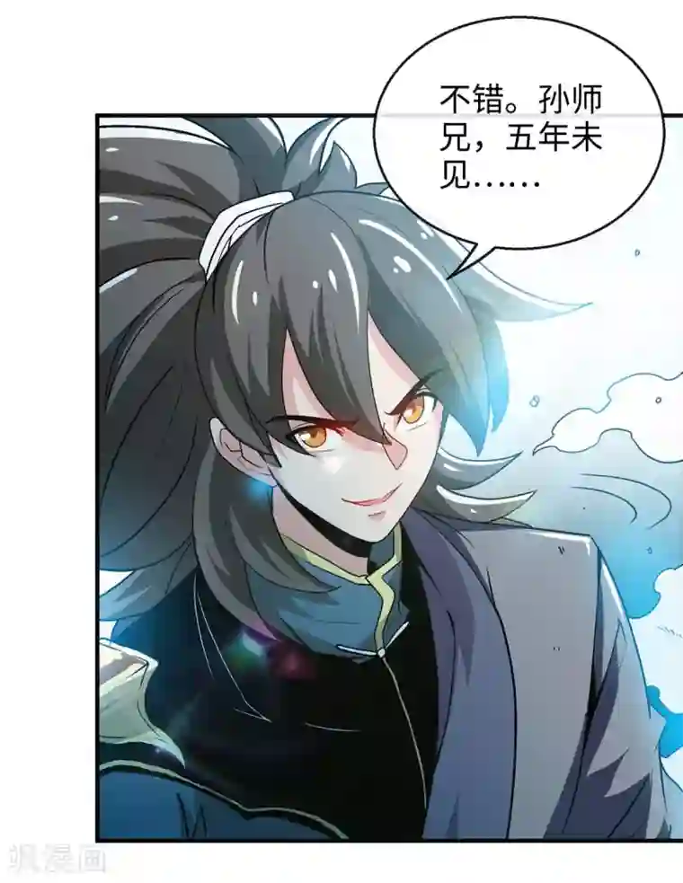 绝世武魂第6话 下战书