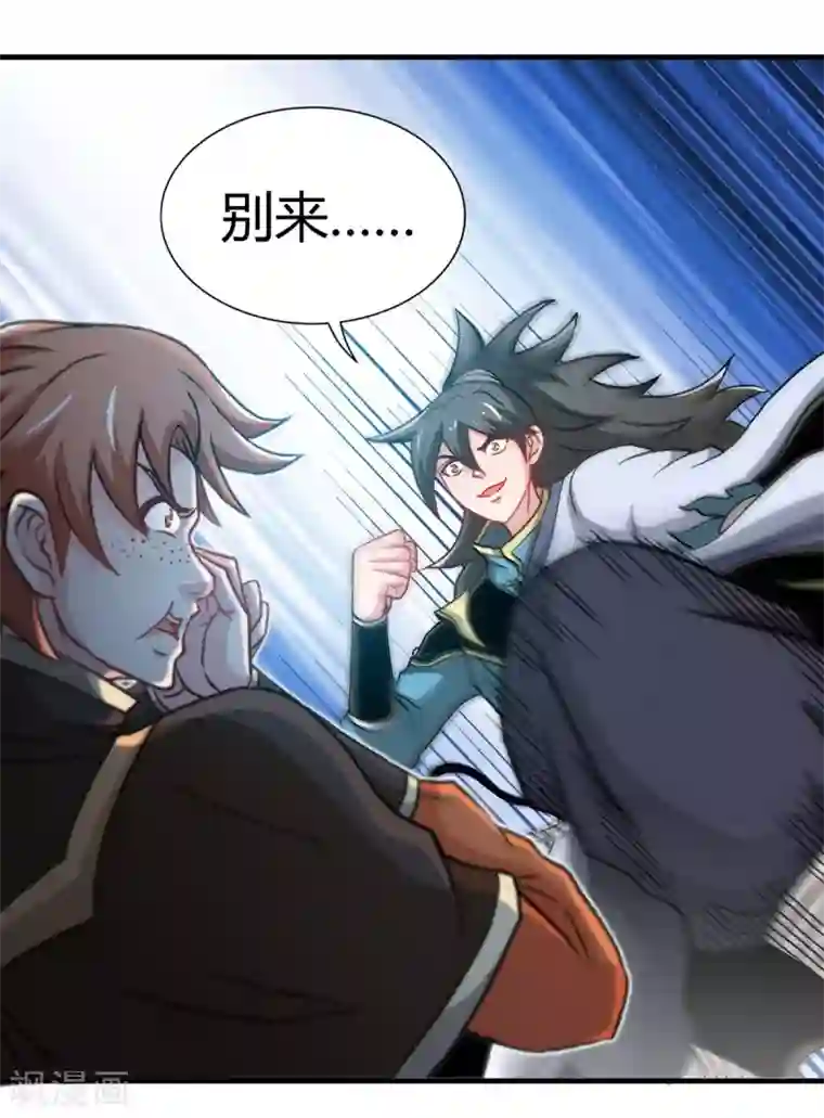 绝世武魂第6话 下战书