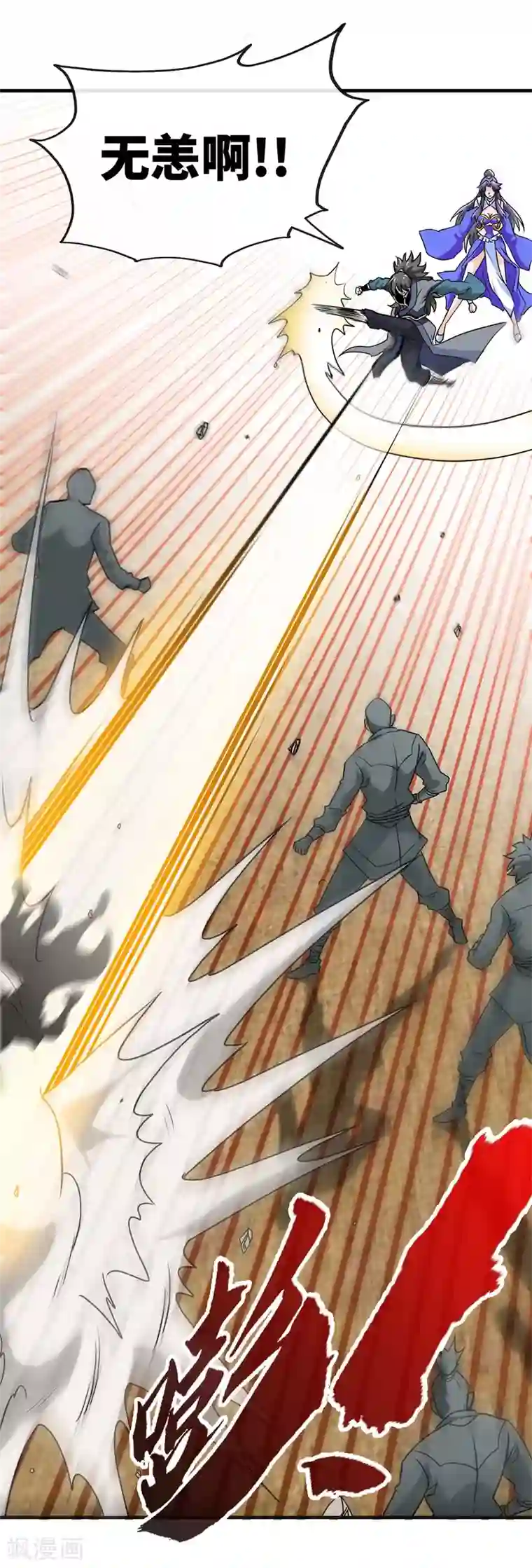 绝世武魂第6话 下战书