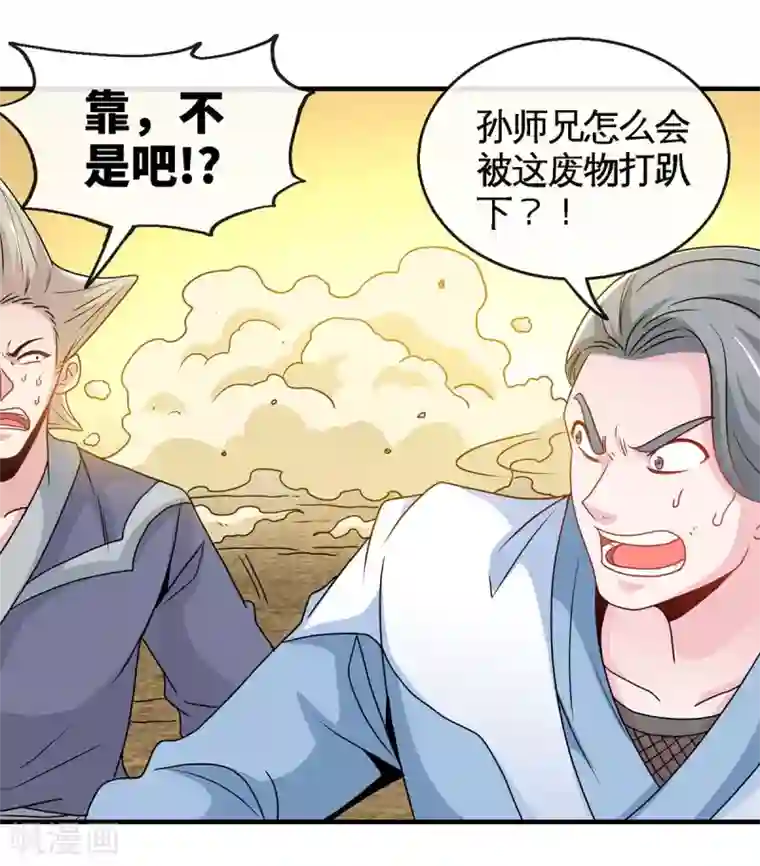 绝世武魂第6话 下战书