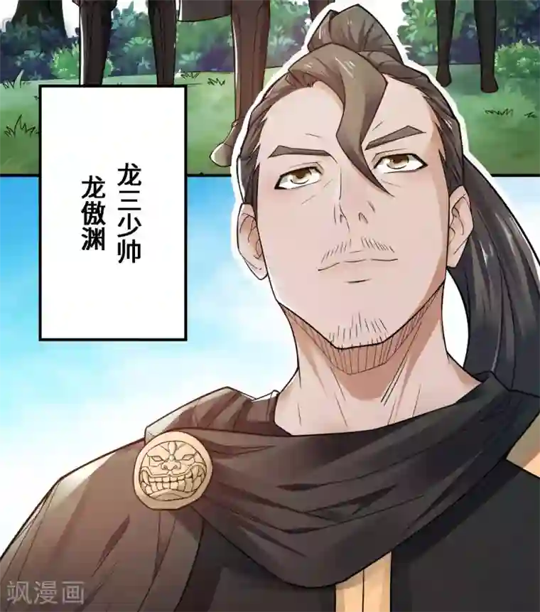 妖道至尊之妖皇归来第5话 比试一下？