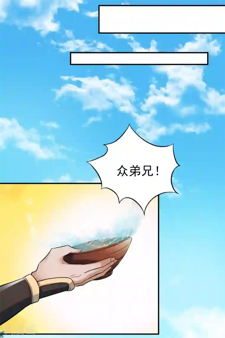 妖道至尊之妖皇归来第5话 比试一下？