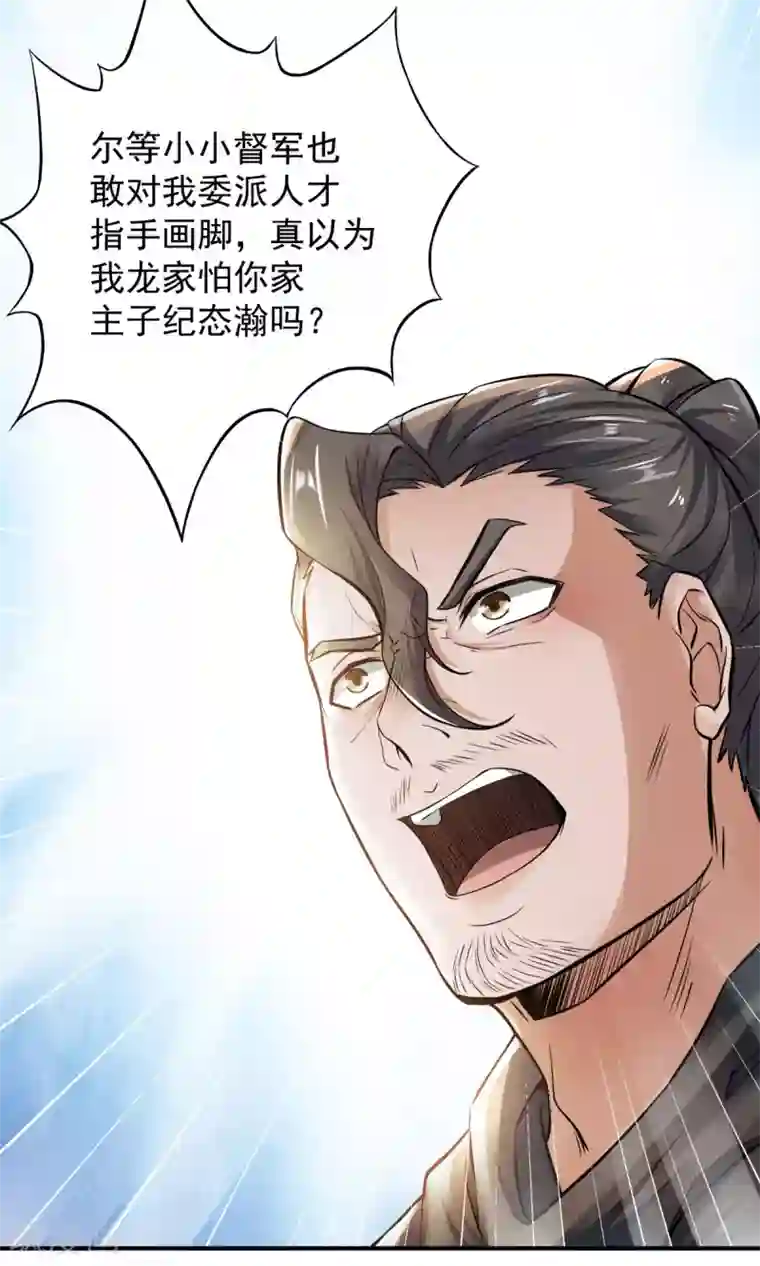 妖道至尊之妖皇归来第5话 比试一下？