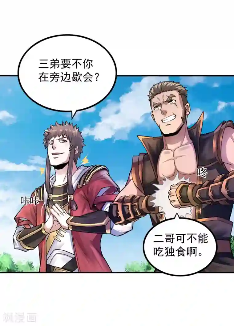 妖道至尊之妖皇归来第5话 比试一下？